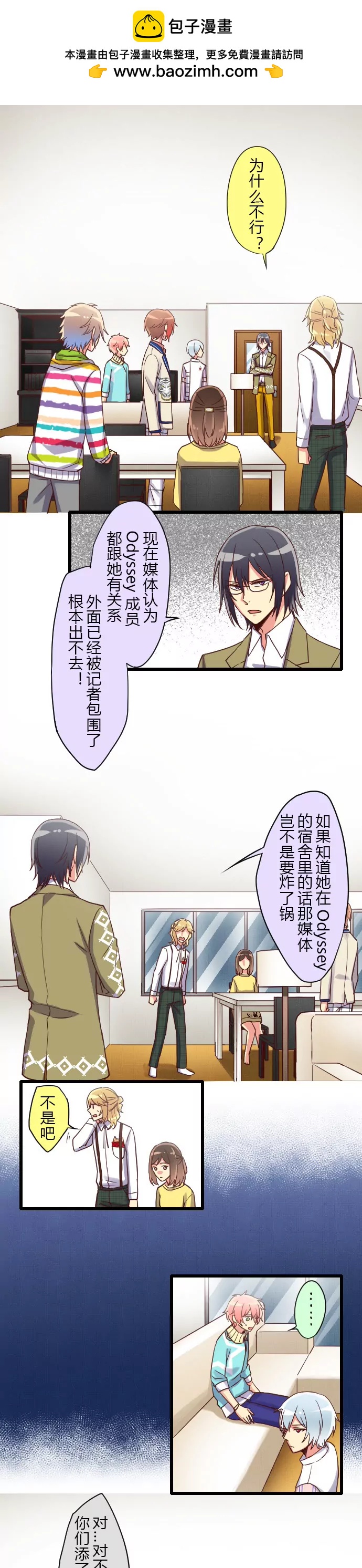 花影 - 不聽不看不說不…吃… - 2