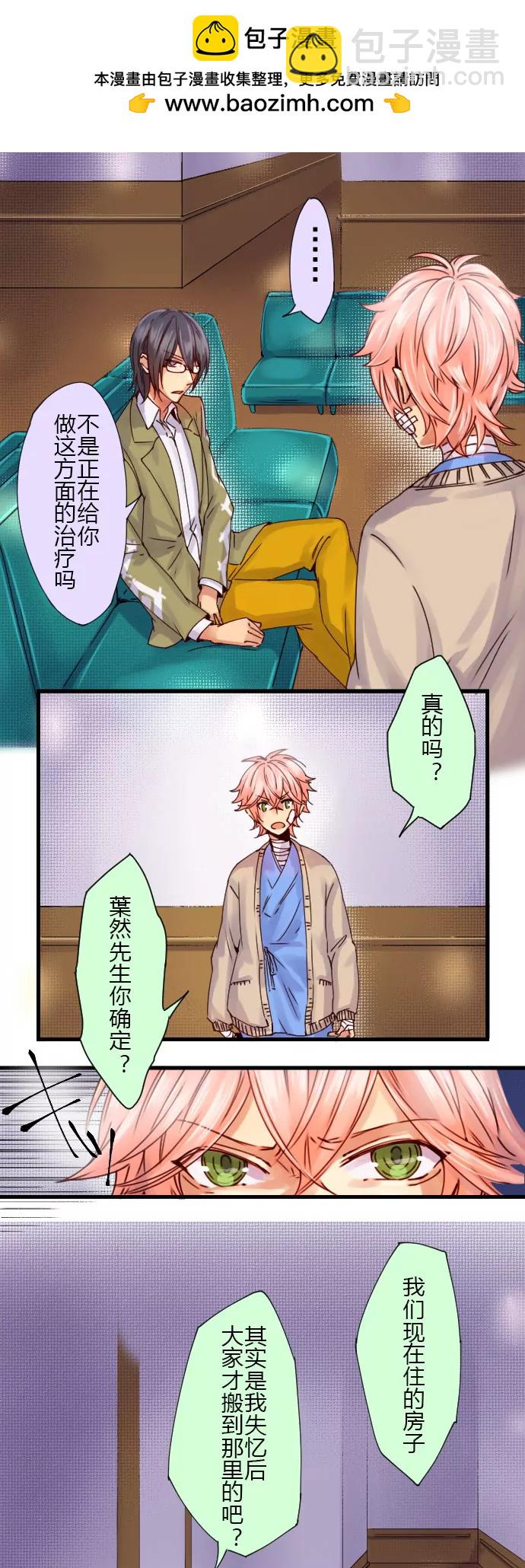 花影 - “Odyssey由我來守護！” - 2