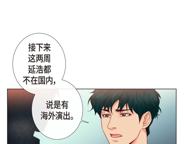 蝴蝶俘獲老虎 - 第16話 道歉(1/3) - 4