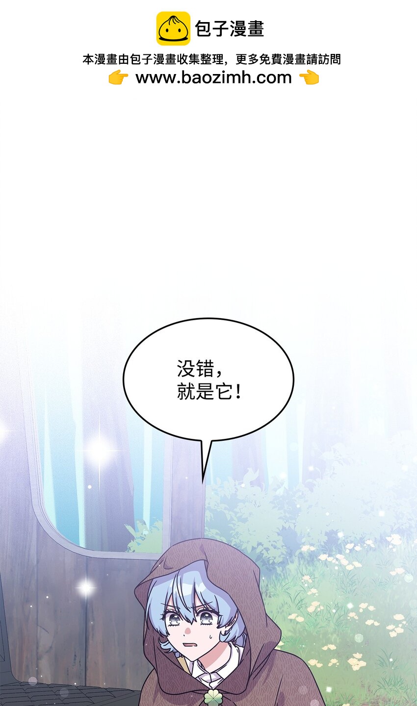 呼喚怪物的公爵之女 - 06 人龍之戰(1/2) - 2
