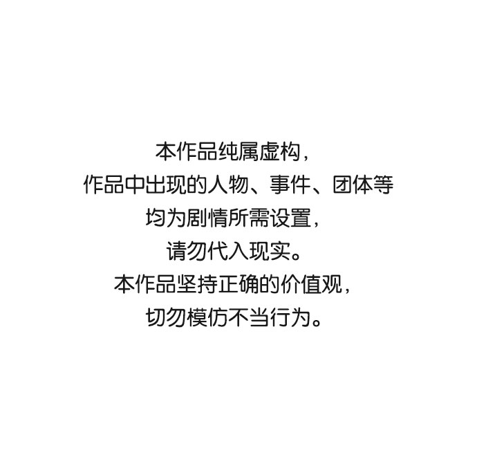 互換身體的緣由 - 第59話(第1季 最終話)(1/2) - 1