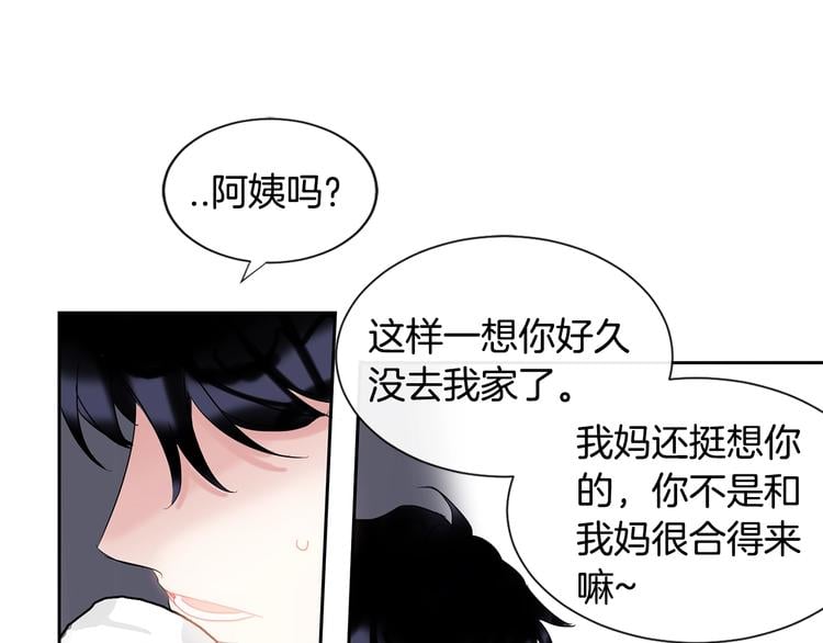 回不去的夏天 - 第4話 迷之初戀(1/2) - 4