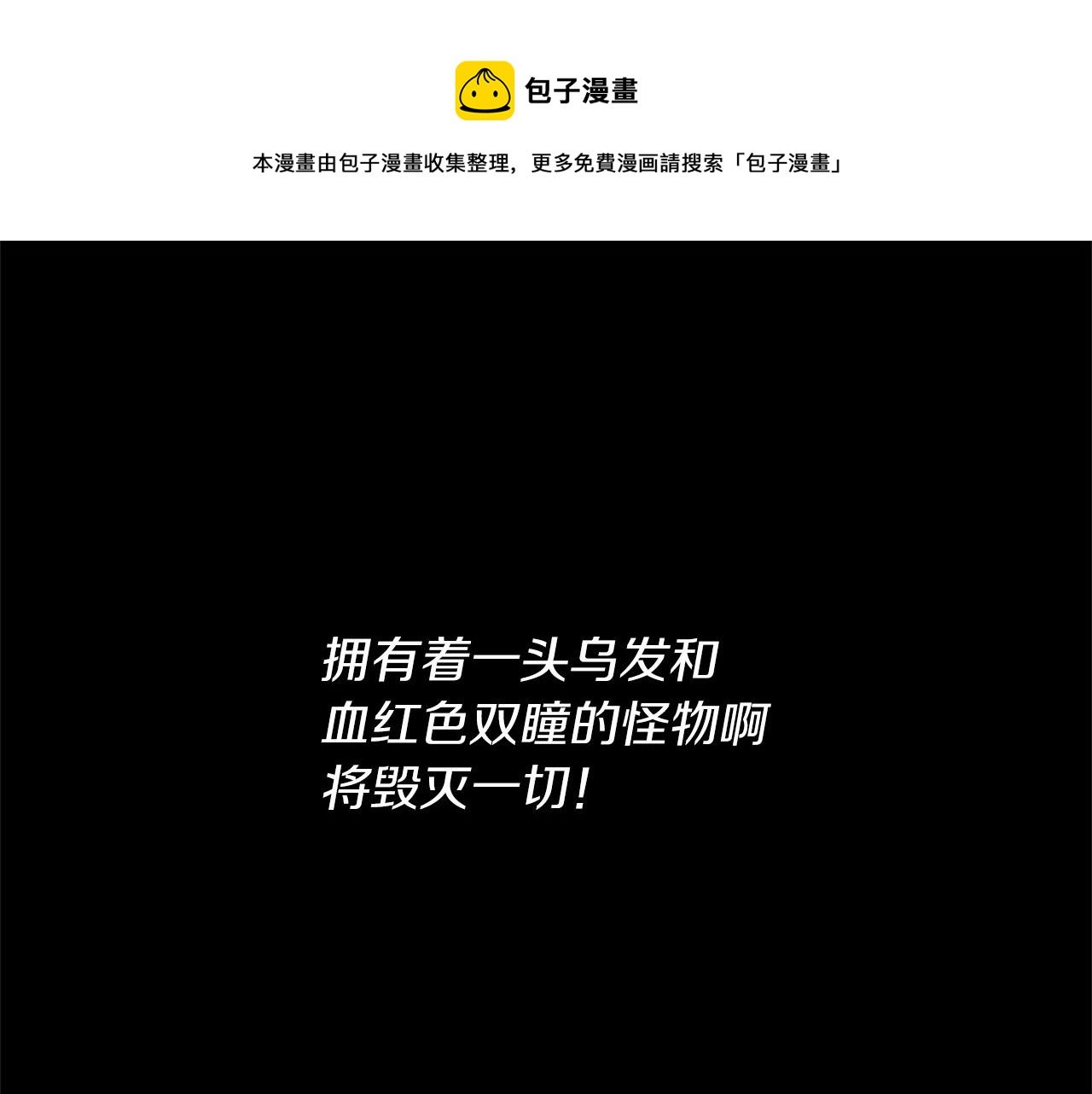 回到哥哥黑化前 - 第1話 暴君哥哥(1/4) - 1