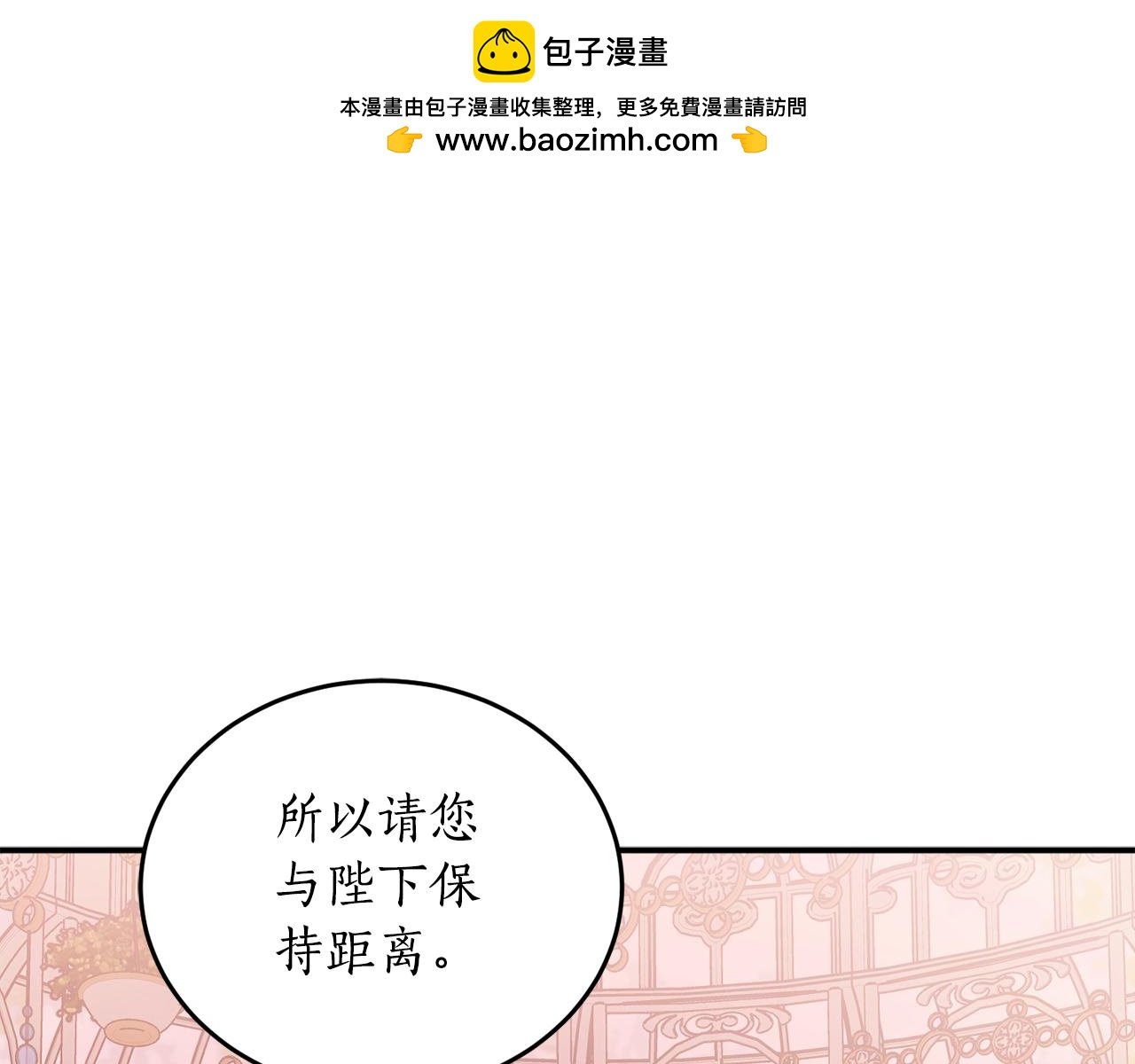 回到哥哥黑化前 - 第69話 公主暈倒了(1/4) - 1