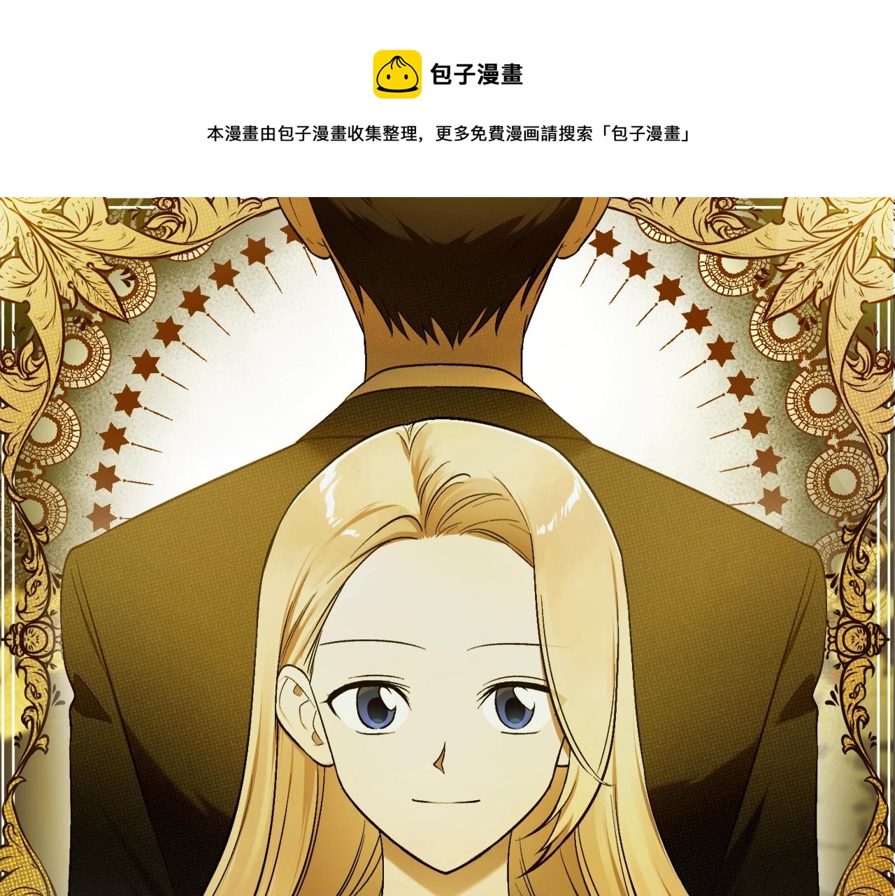 回到哥哥黑化前 - 第9話 沒有喜歡的東西(1/3) - 1