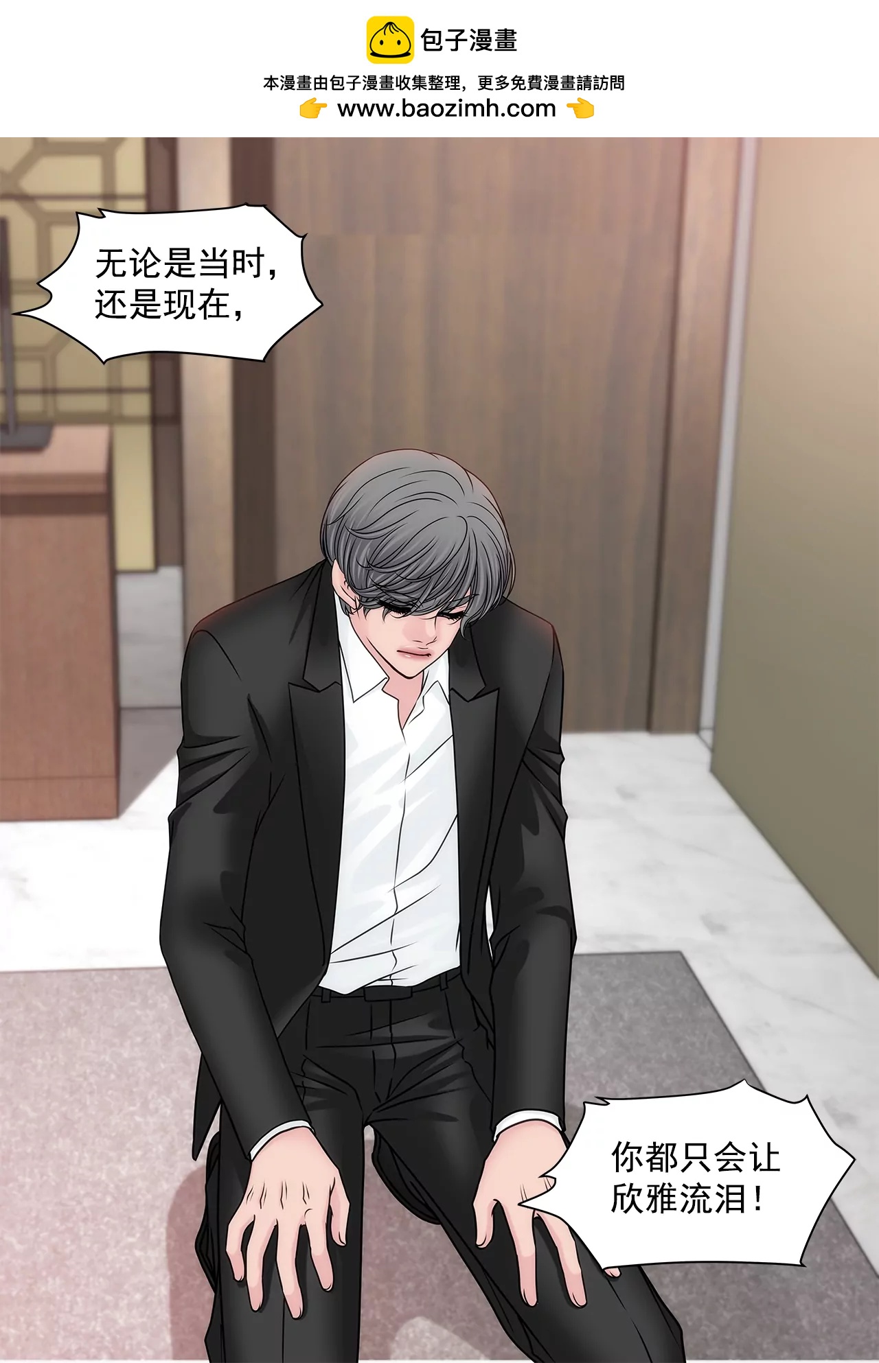 灰姑娘的男人 - 第172话 没有背叛 - 2