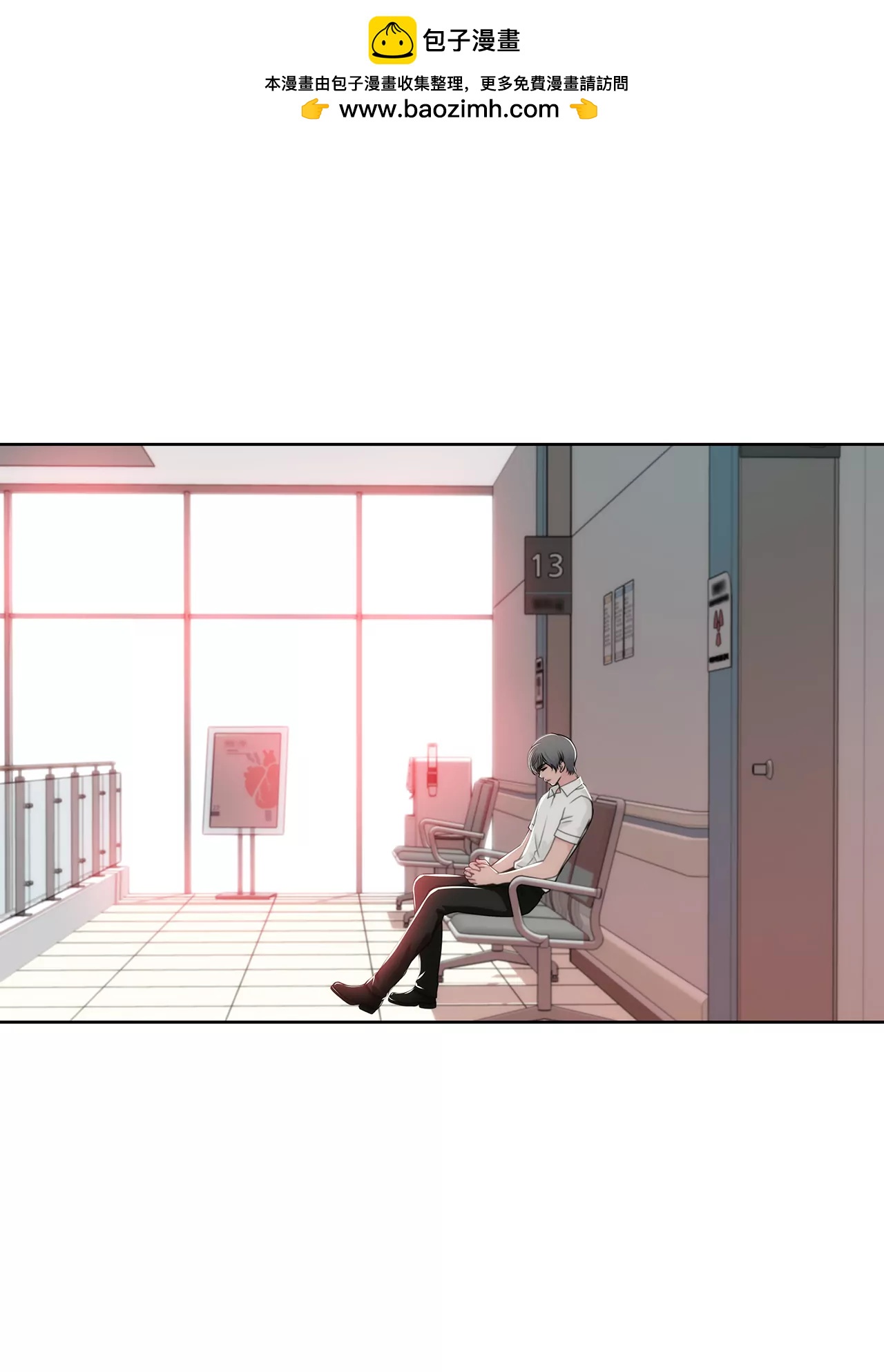 灰姑娘的男人 - 第246話 孩子 - 2