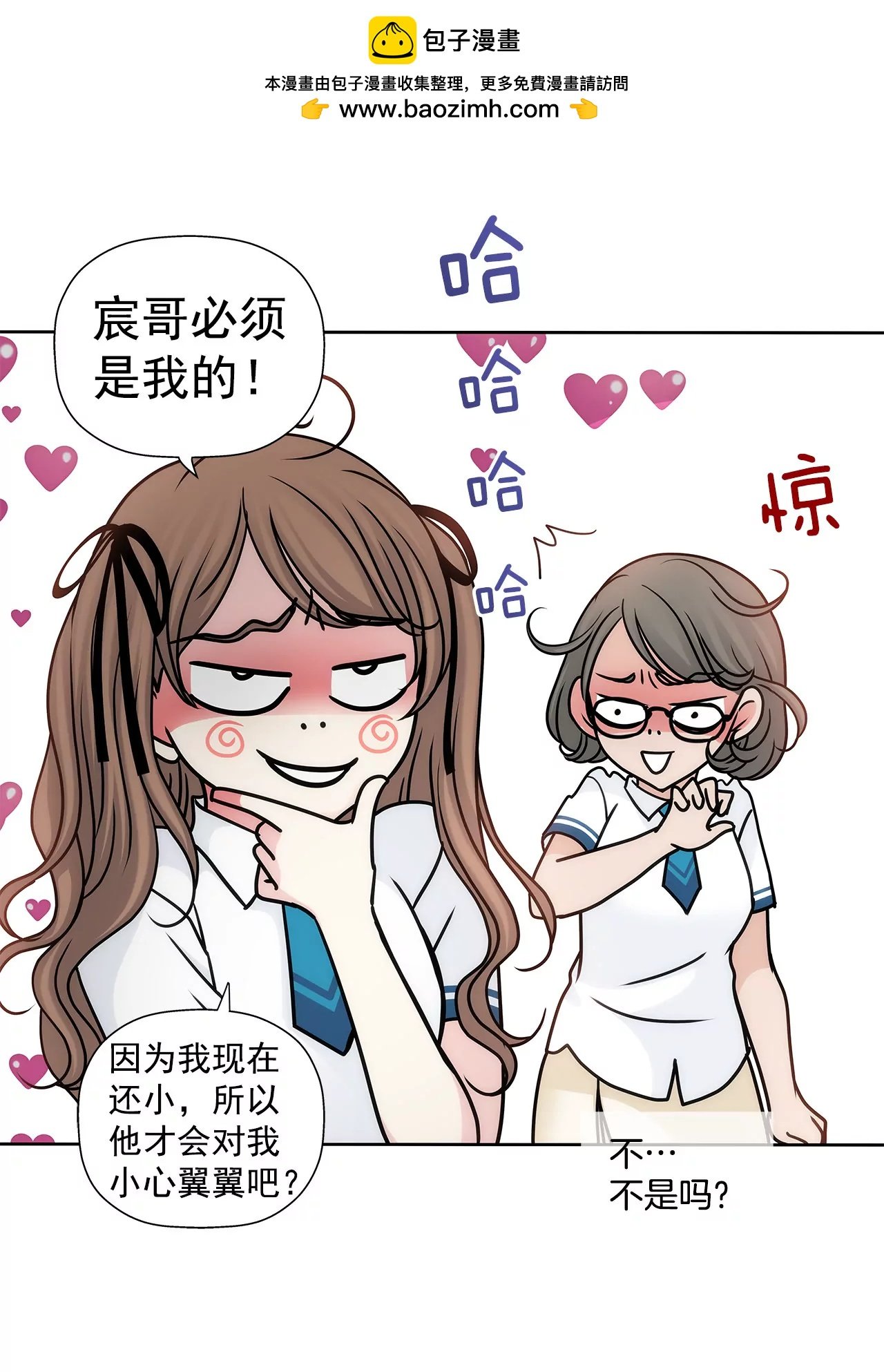 灰姑娘的男人 - 第65话 抱紧 - 2
