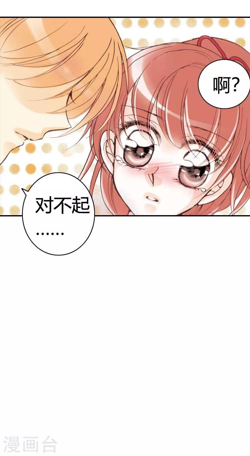 灰姑娘進化論 - 第23話 - 2