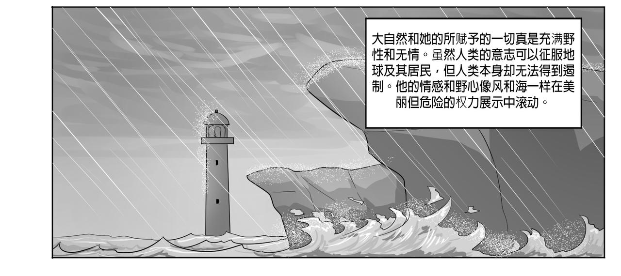 回家的路 - 新的世界 - 3