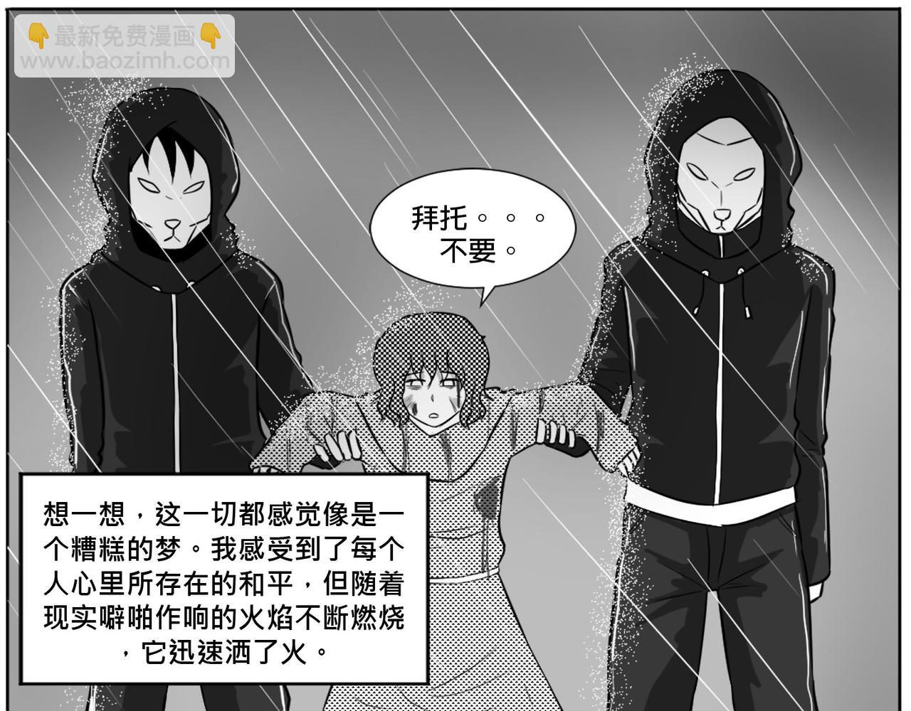 回家的路 - 新的世界 - 4
