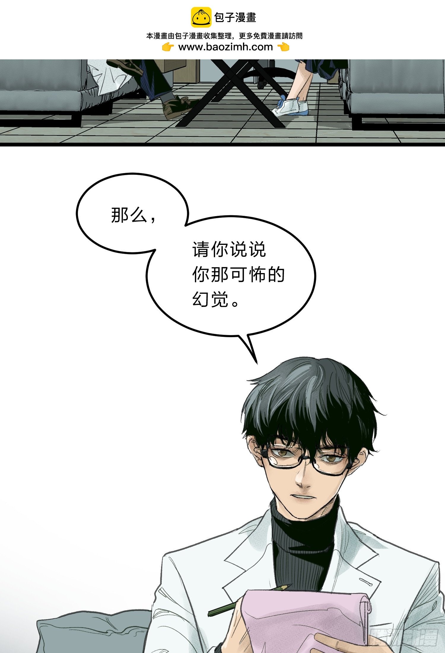 回南天 - 張向陽pov1 - 2
