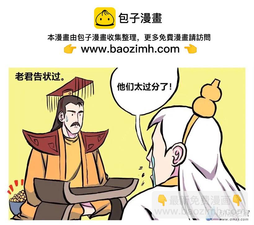 燴三仙 - 第19回 - 2