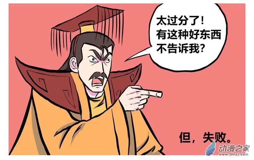 燴三仙 - 第19回 - 1