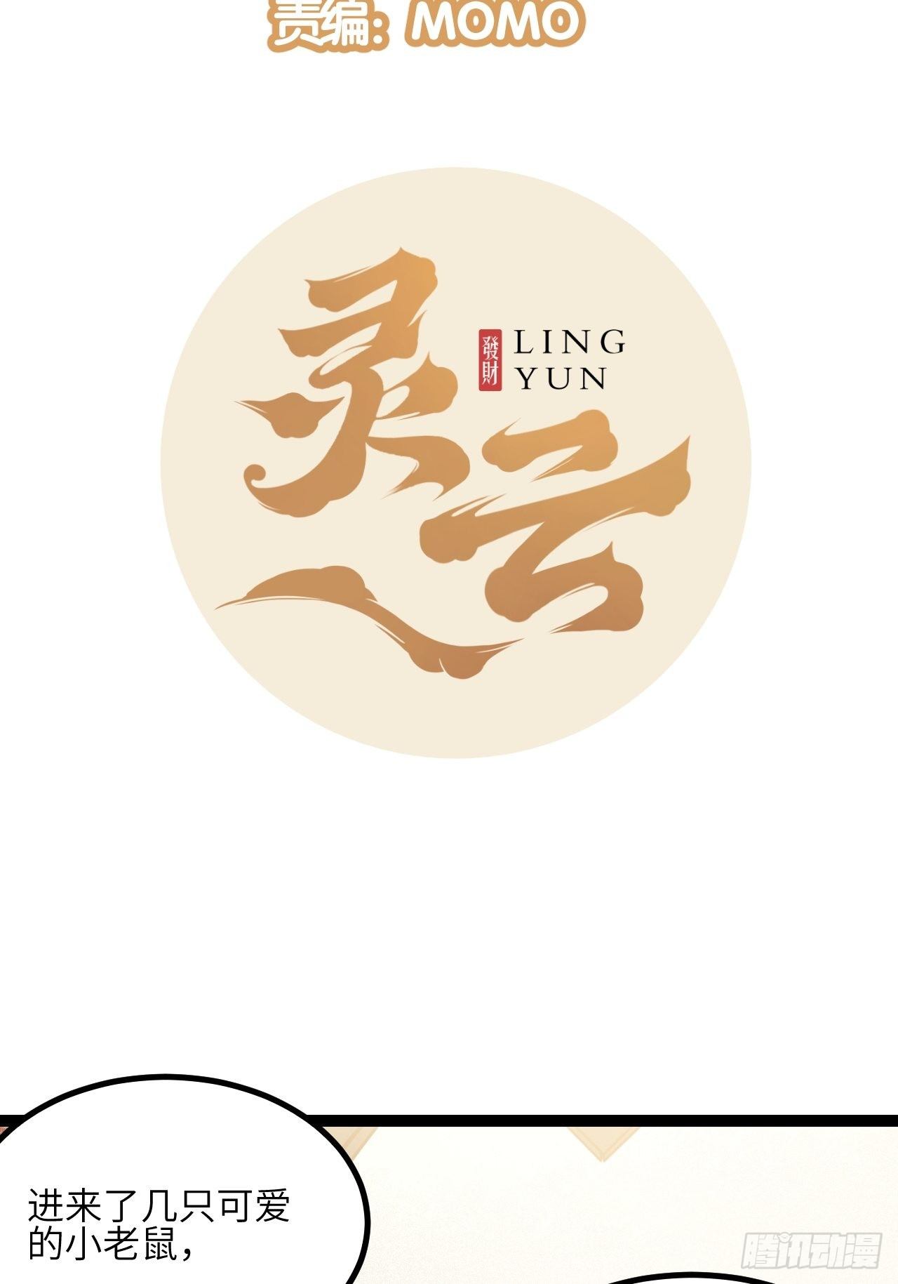 回聲 - 17.時間的疑問 - 2