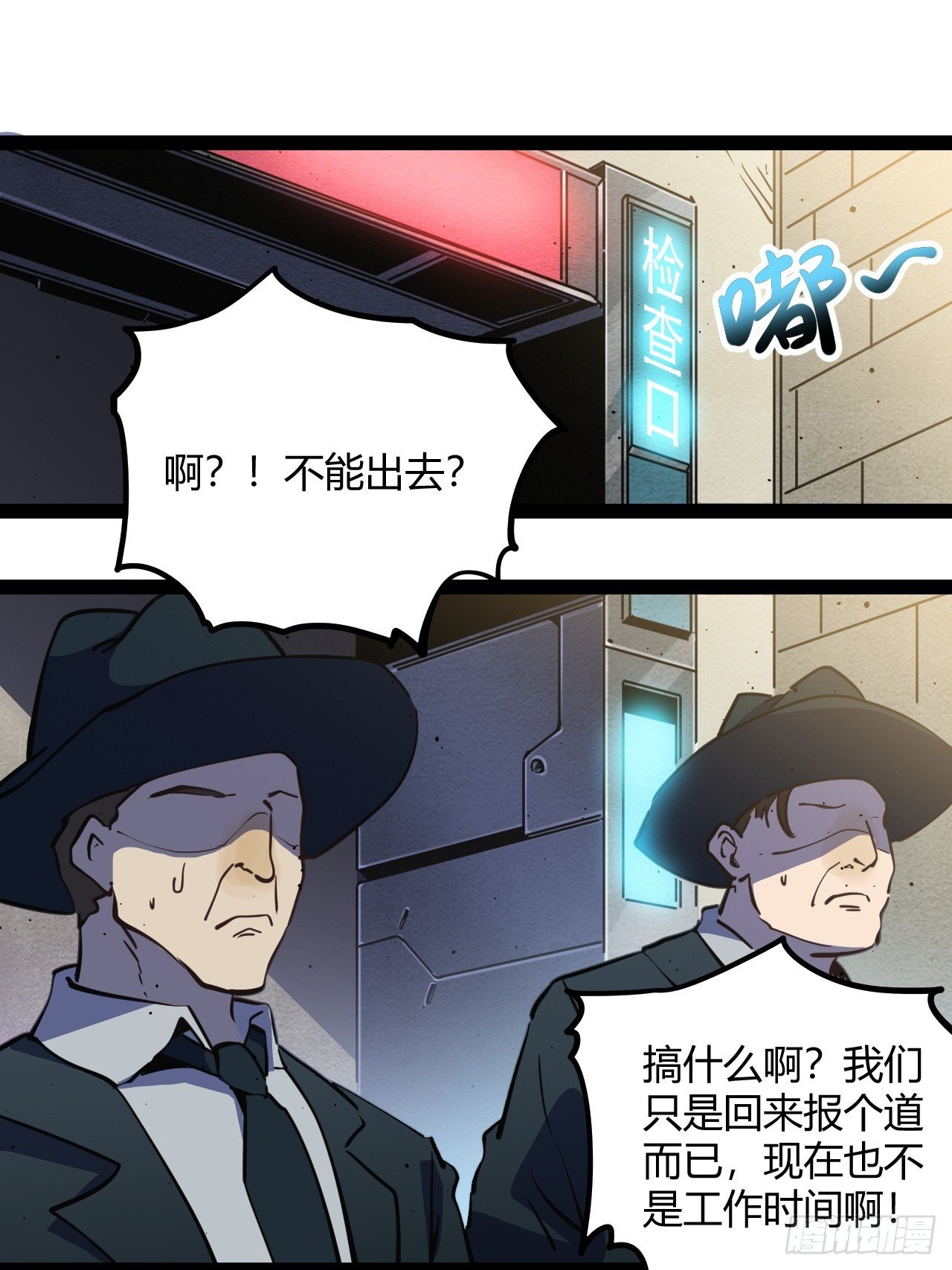 回聲 - 52.拜託你們了！(1/2) - 1