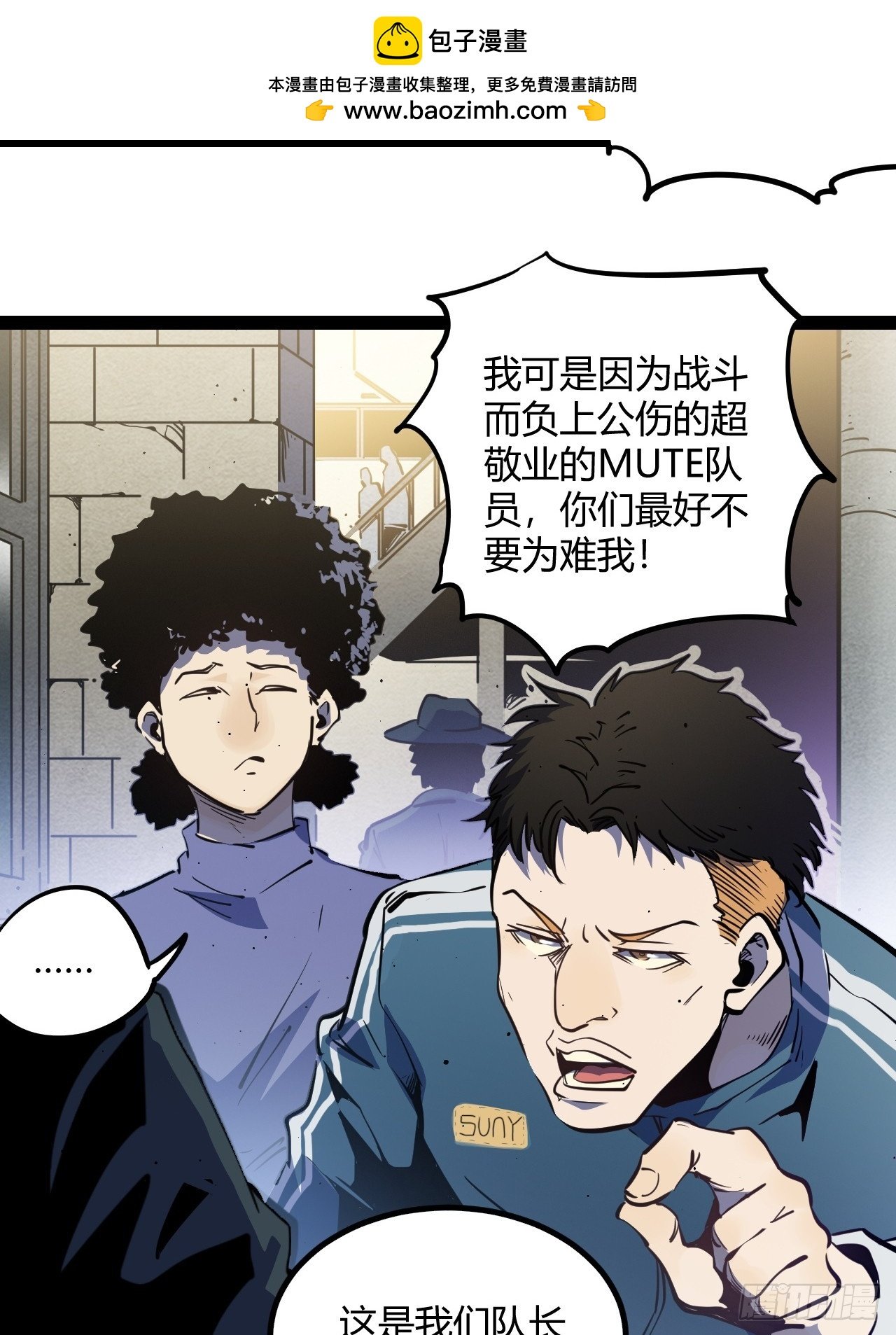 回聲 - 52.拜託你們了！(1/2) - 2