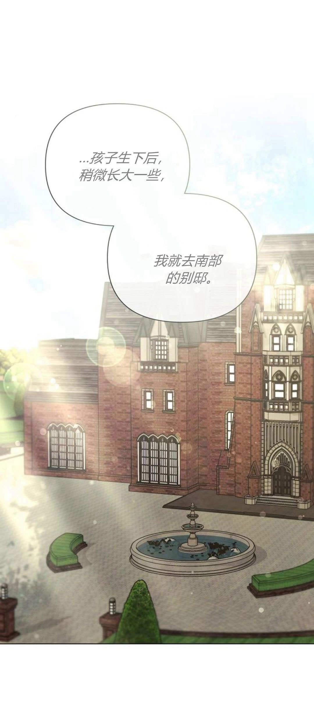 悔之不及 - 第25話 - 1