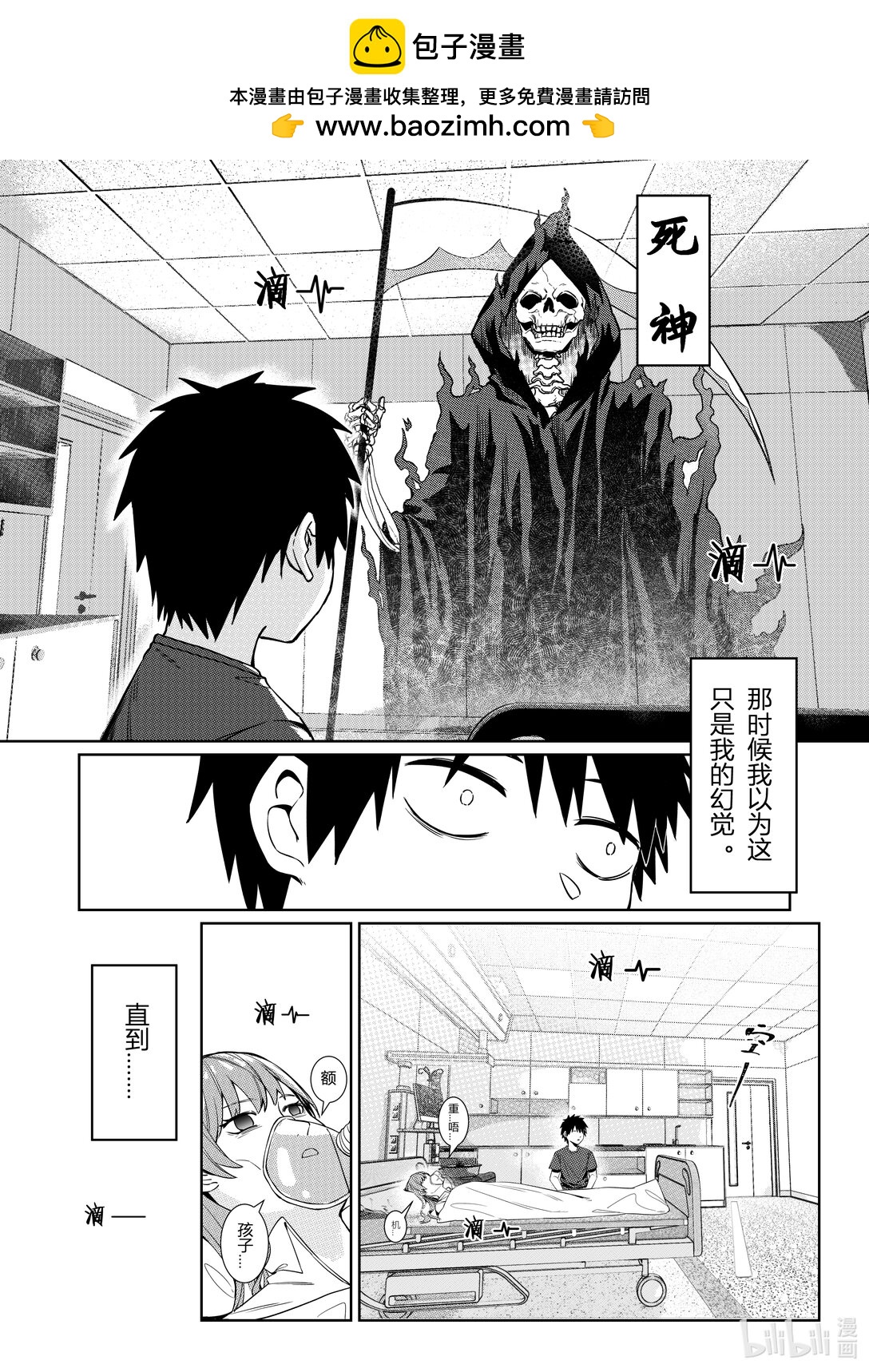 迴轉人生 - 1 迴轉人生 - 2