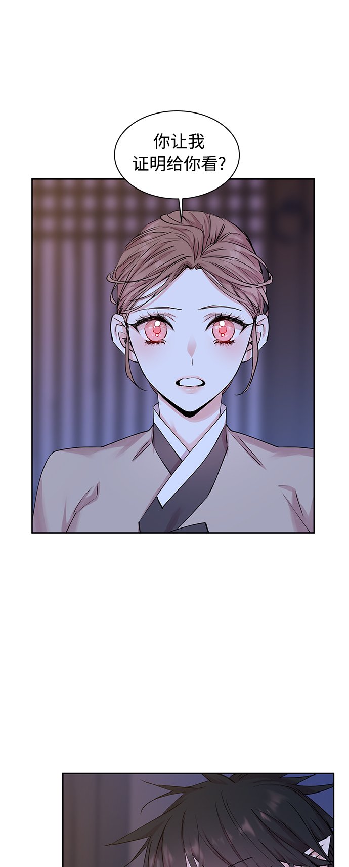 狐狸的緋聞 - [第39話] 九尾狐傳（3）(1/2) - 2