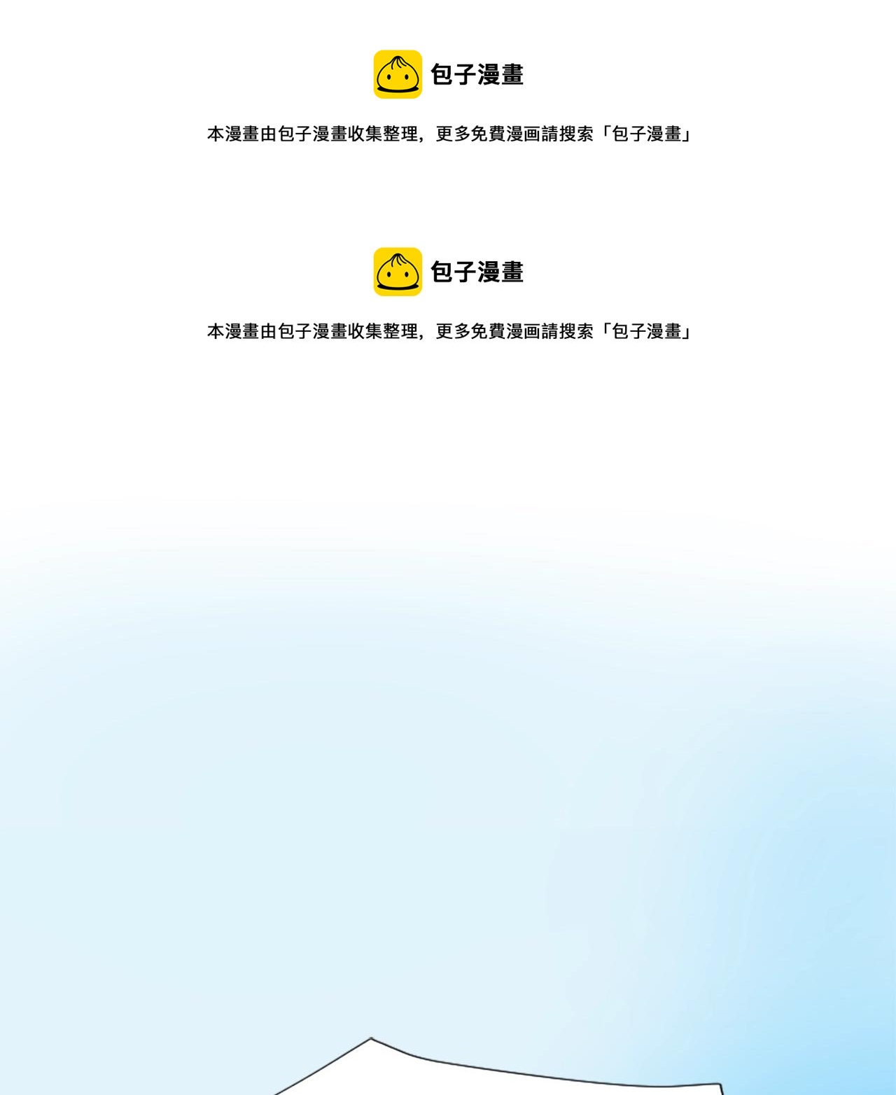 狐狸的枷鎖 - 第104話 家主的雙標現場(1/4) - 1