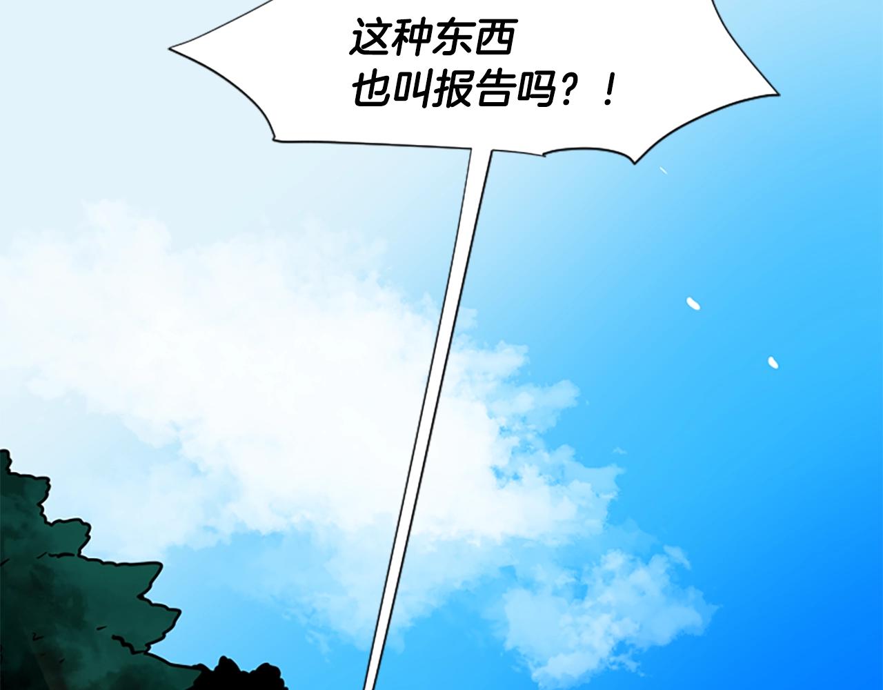狐狸的枷鎖 - 第104話 家主的雙標現場(1/4) - 2