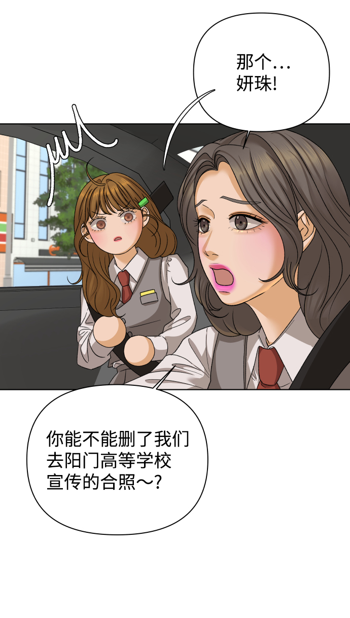 [第33话] 打破和平的人（1）1
