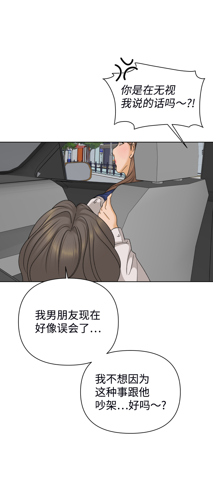 [第33话] 打破和平的人（1）2