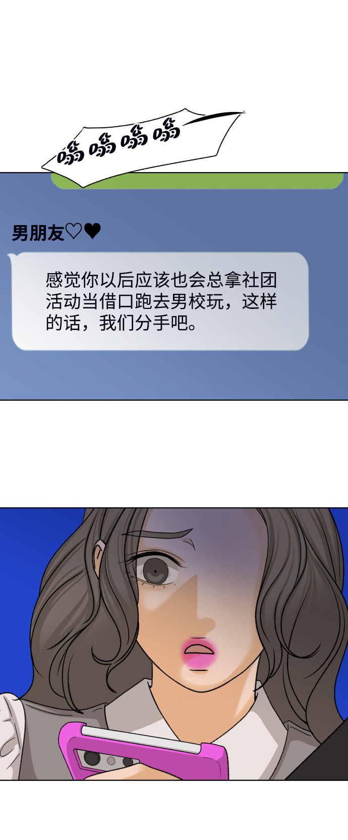[第33话] 打破和平的人（1）3