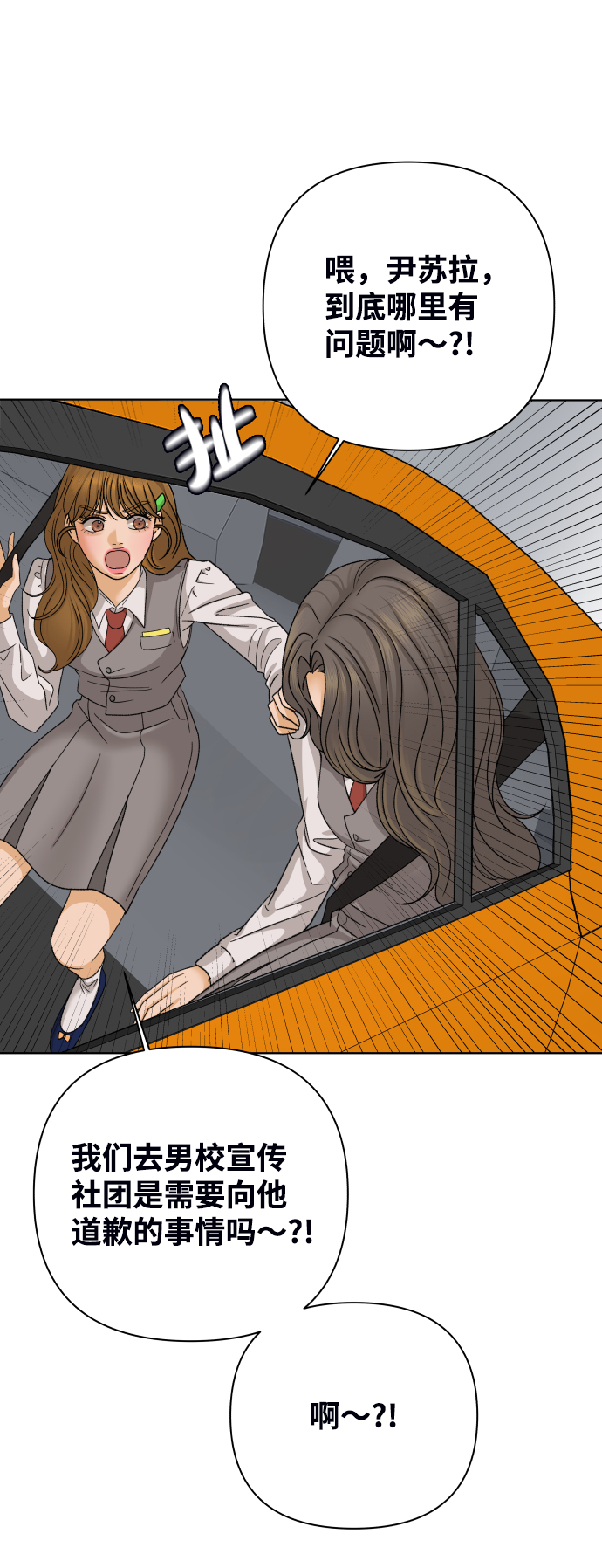 [第33话] 打破和平的人（1）4