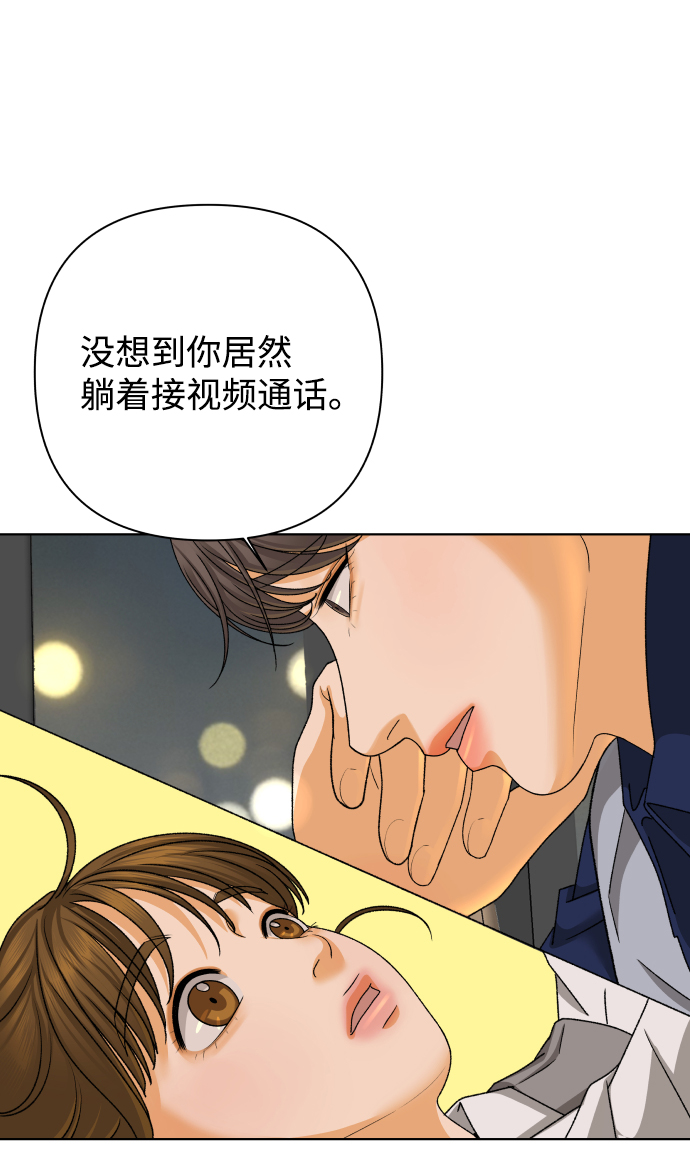 [第33话] 打破和平的人（1）2