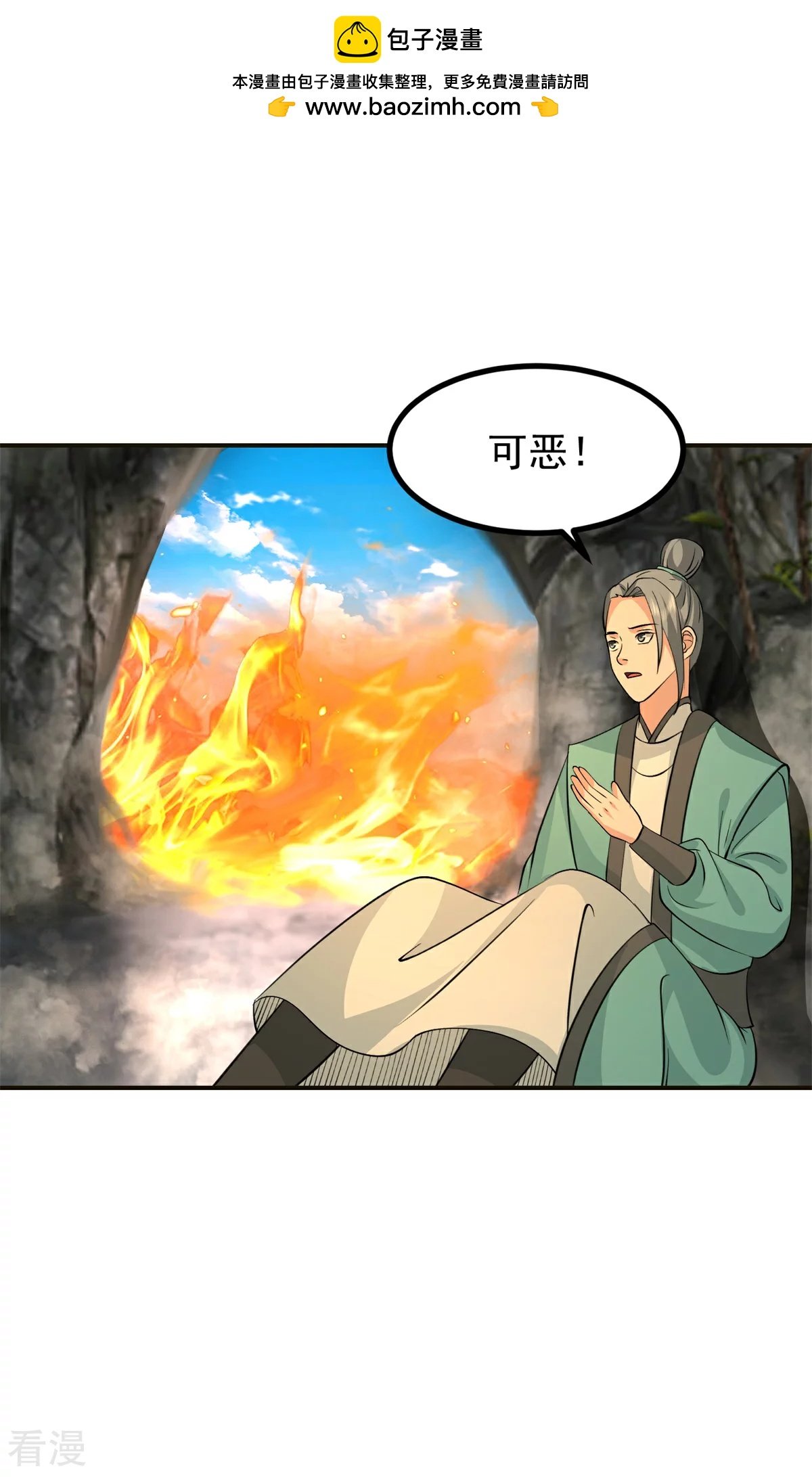 混沌丹神 - 第370話 合作共贏 - 2