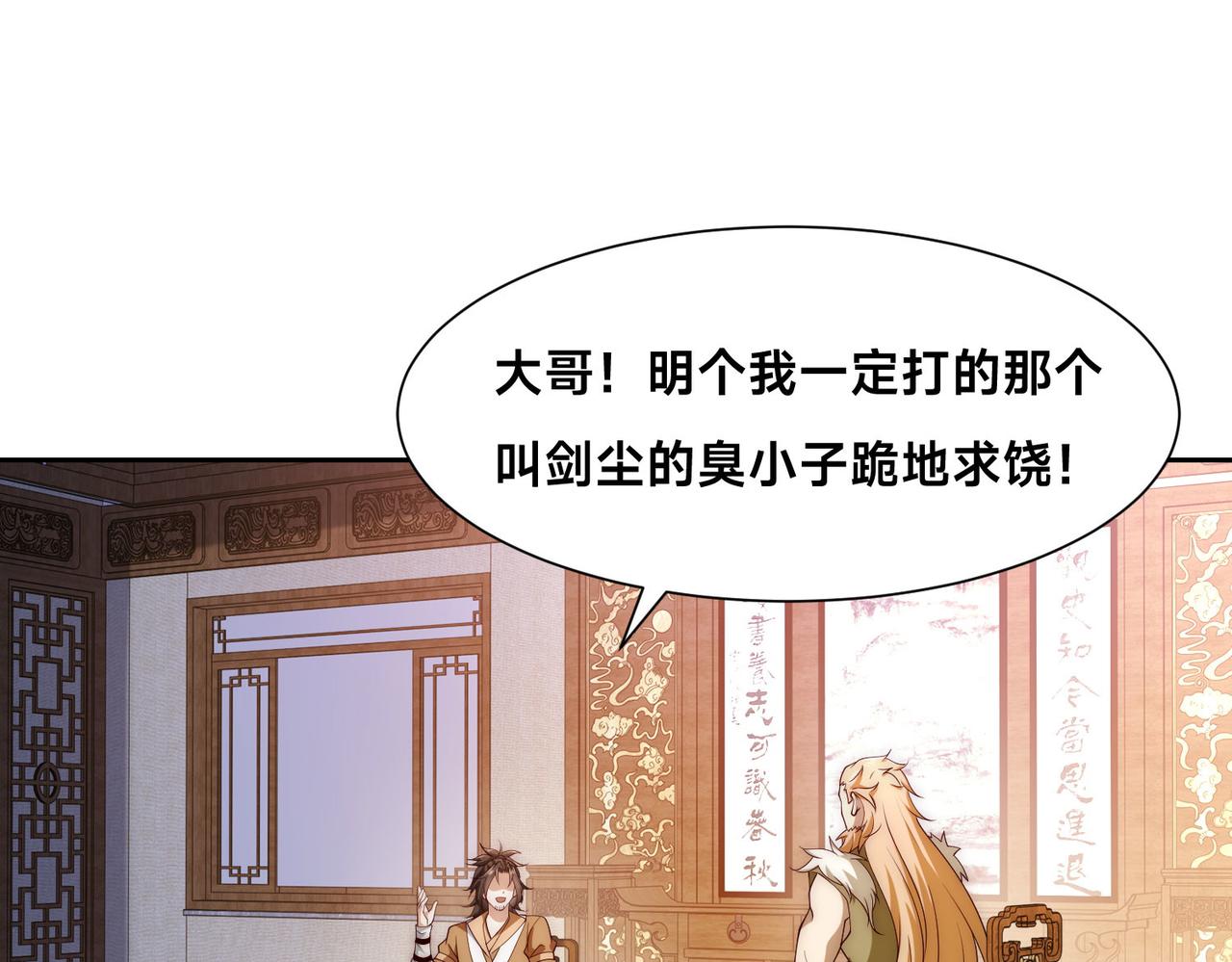 混沌劍神 - 127、半決賽前夜(1/2) - 1