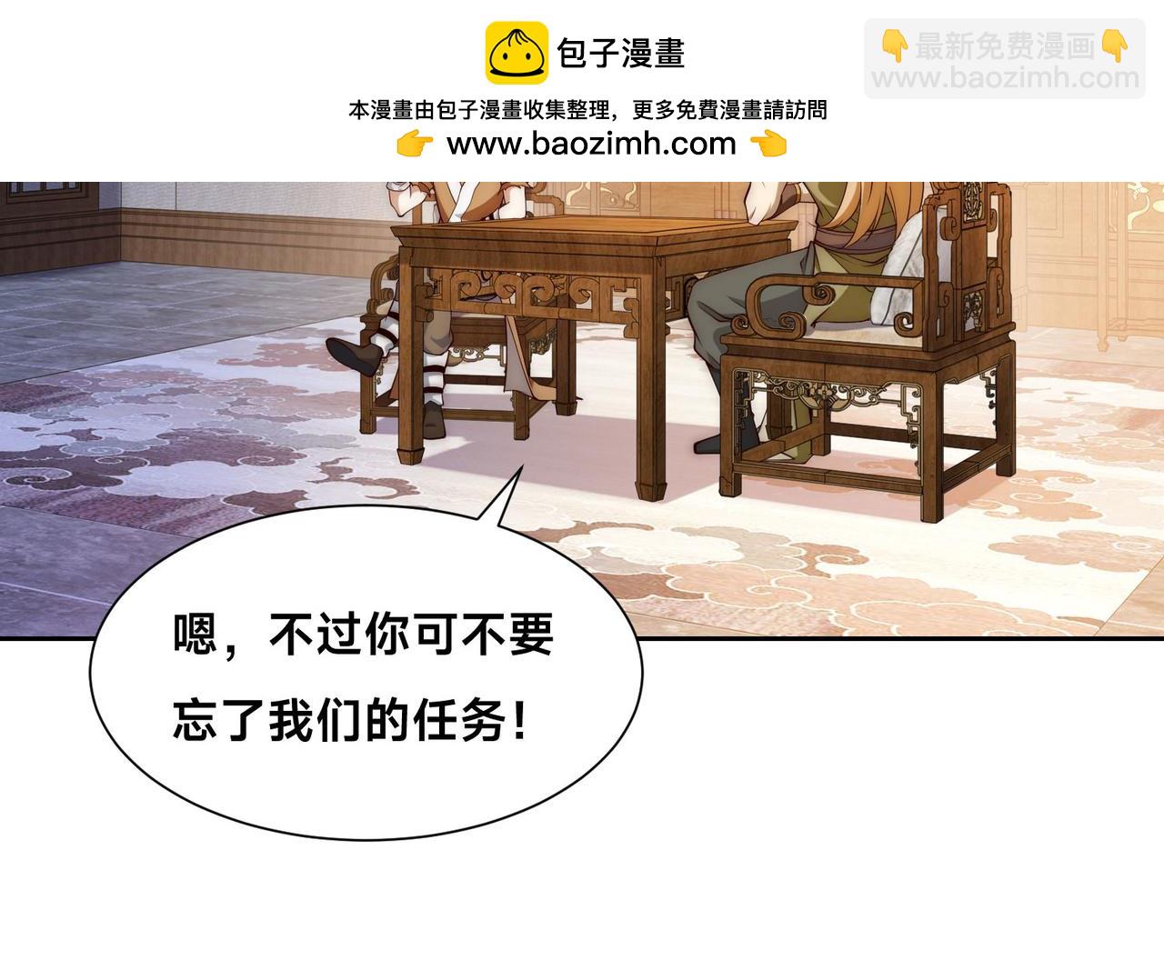 混沌劍神 - 127、半決賽前夜(1/2) - 2