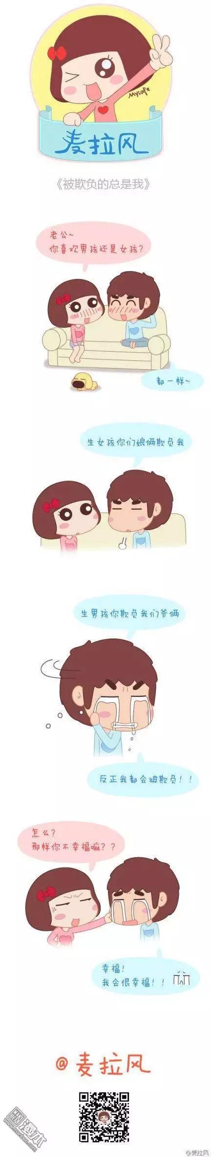 婚後80 - 第30回 被欺負的總是我 - 1