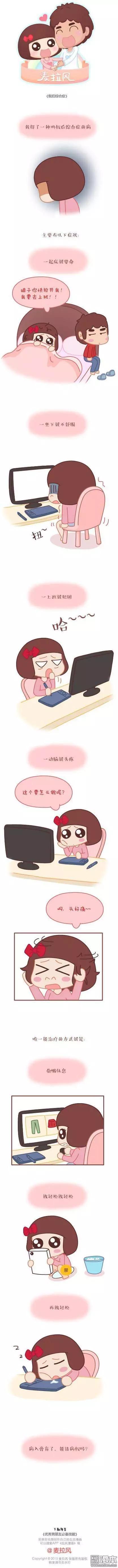 婚後80 - 第38回 假後綜合症 - 1
