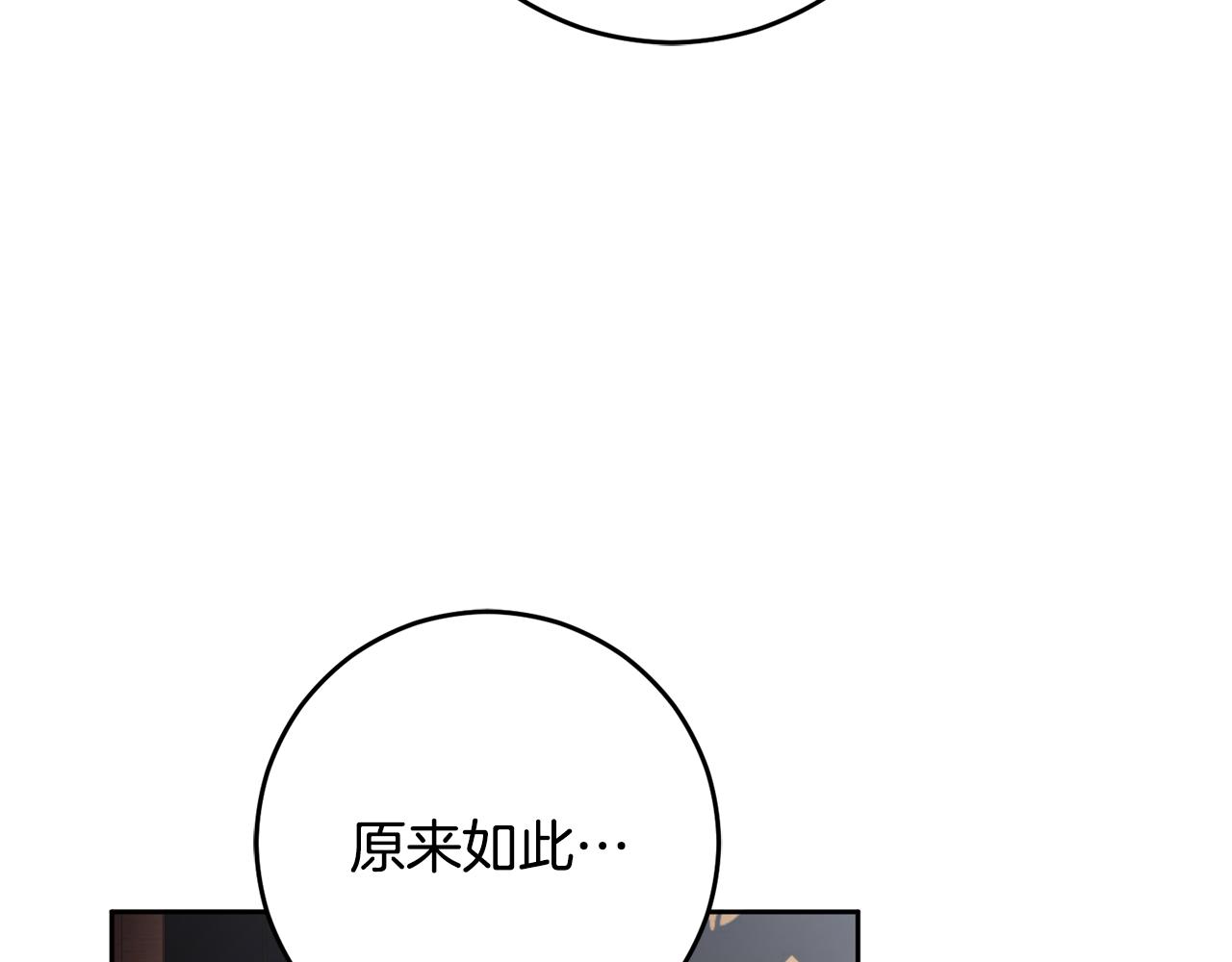 混球的姐姐 - 第92話 凱旋而歸(3/6) - 2