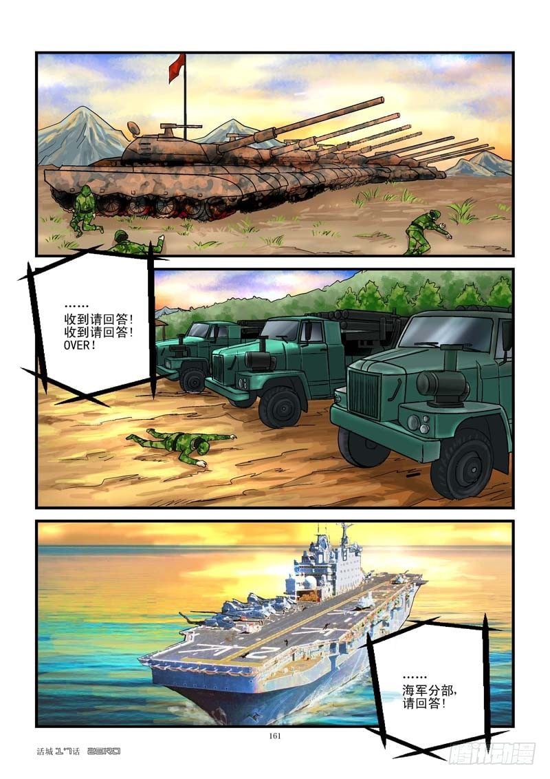 活城 - 17，無力還擊 - 2
