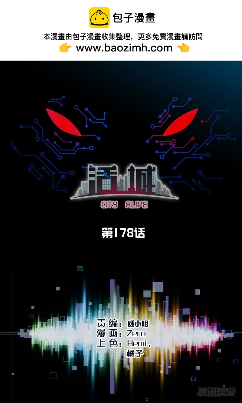 活城 - 178,齊易打飛機 - 2