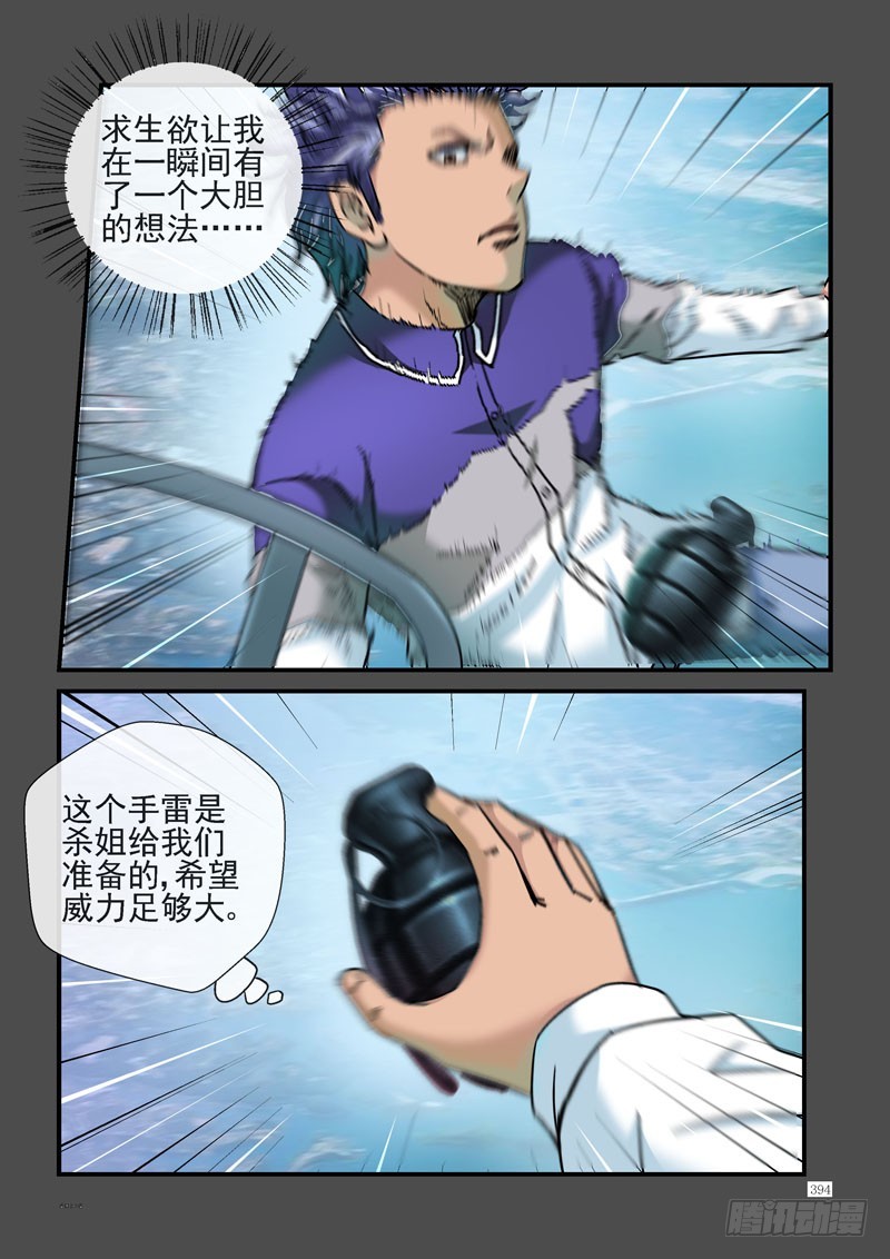 活城 - 241，黑哥的騷操作 - 1