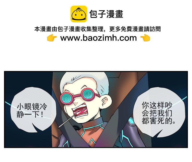 活城 - 我有機甲我怕啥！ - 2