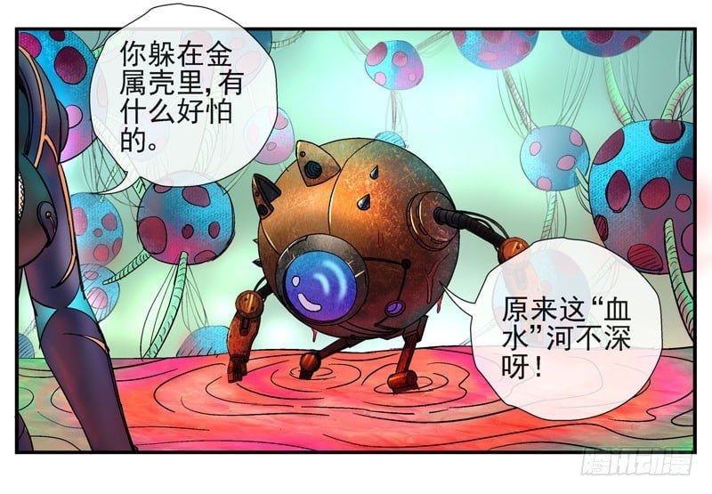 活城 - 我有機甲我怕啥！ - 4