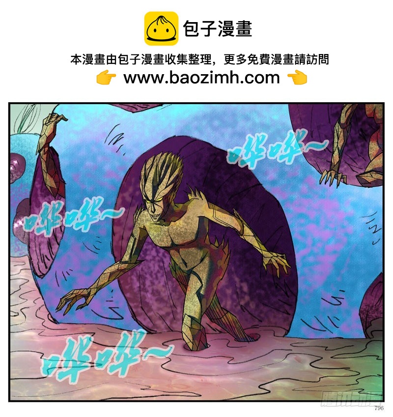 活城 - 眼鏡兄甩不掉的鍋 - 2
