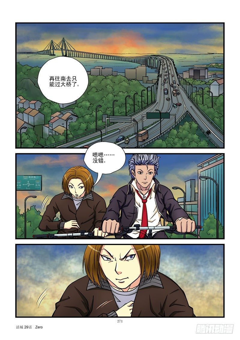 活城 - 29，競爭王子 - 3