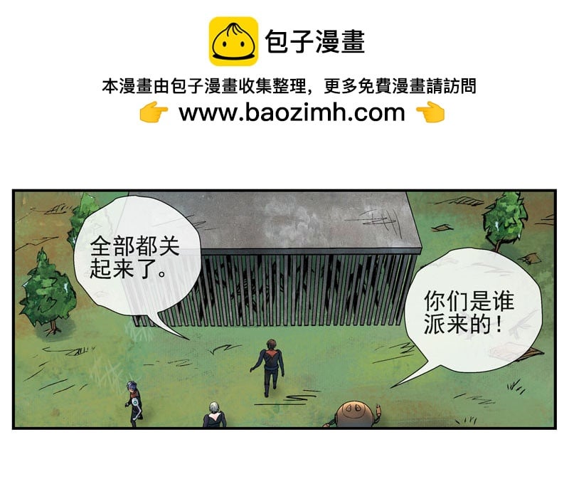 活城 - 活城的父親---伊老爺子 - 2
