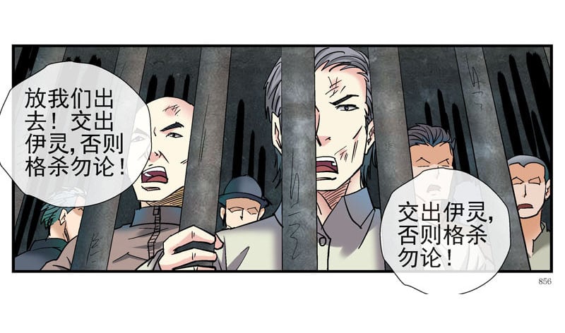 活城 - 活城的父親---伊老爺子 - 3