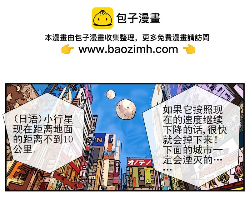 活城 - 2，大球 - 2
