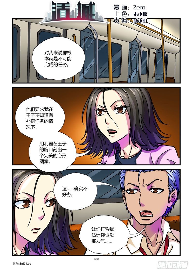 活城 - 58，無法完成 - 1