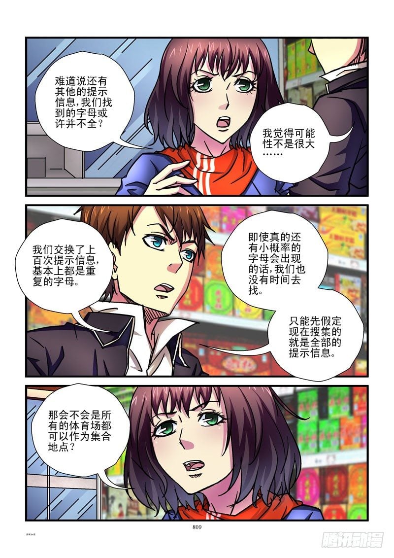 活城 - 84，“齊”思妙想 - 2