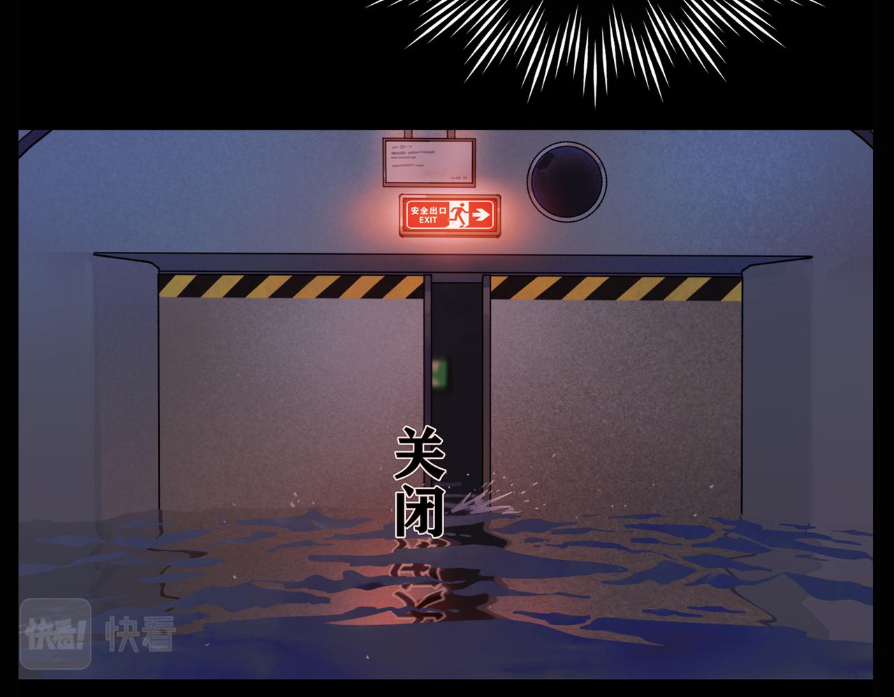 活海 - 第四話 逃(1/2) - 2